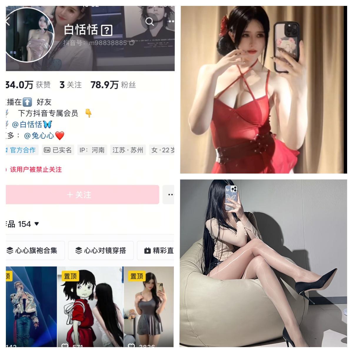 白恬恬  秘语空间/幻宇星球合集【幻宇星球动态】