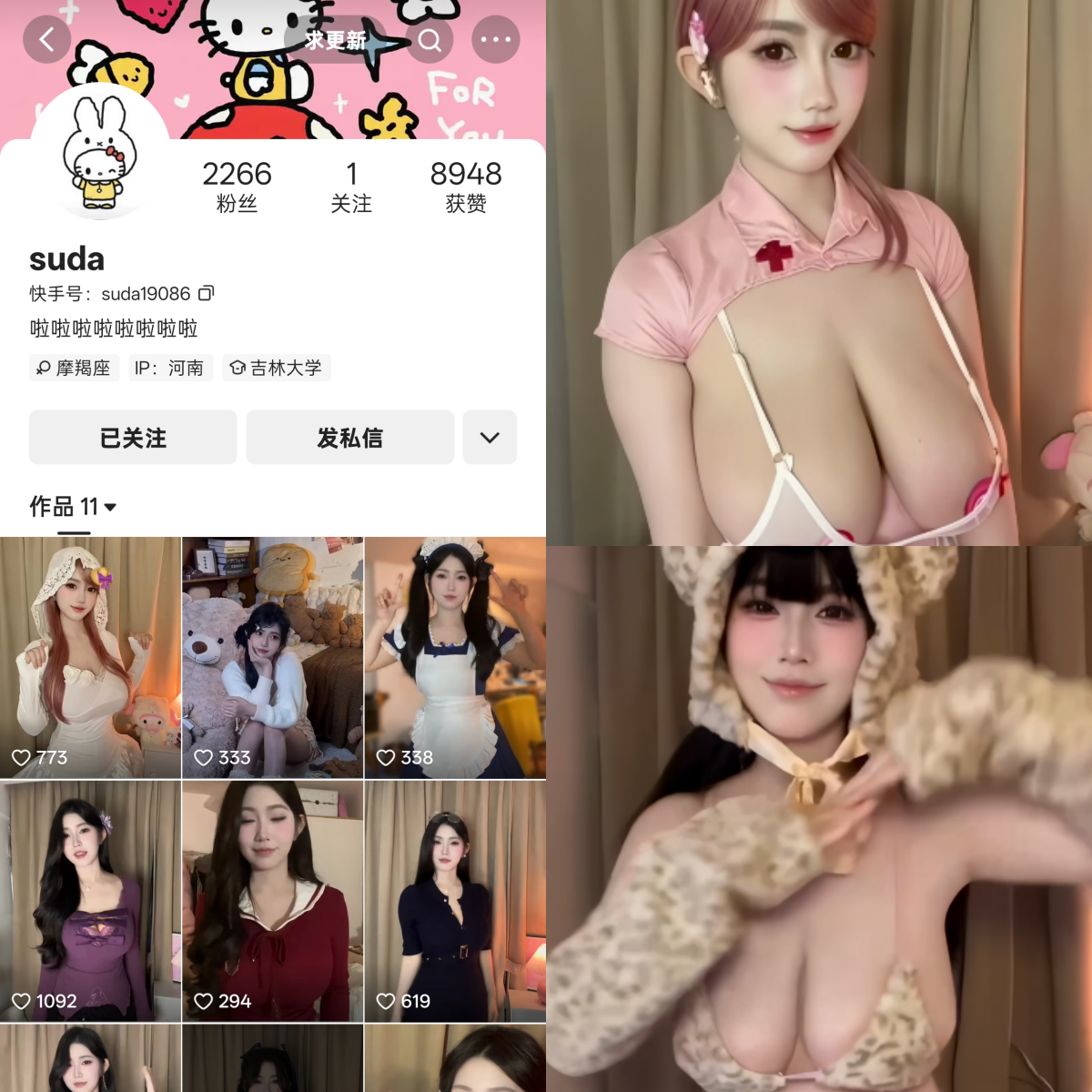 快手suda私人定制【达人定制】