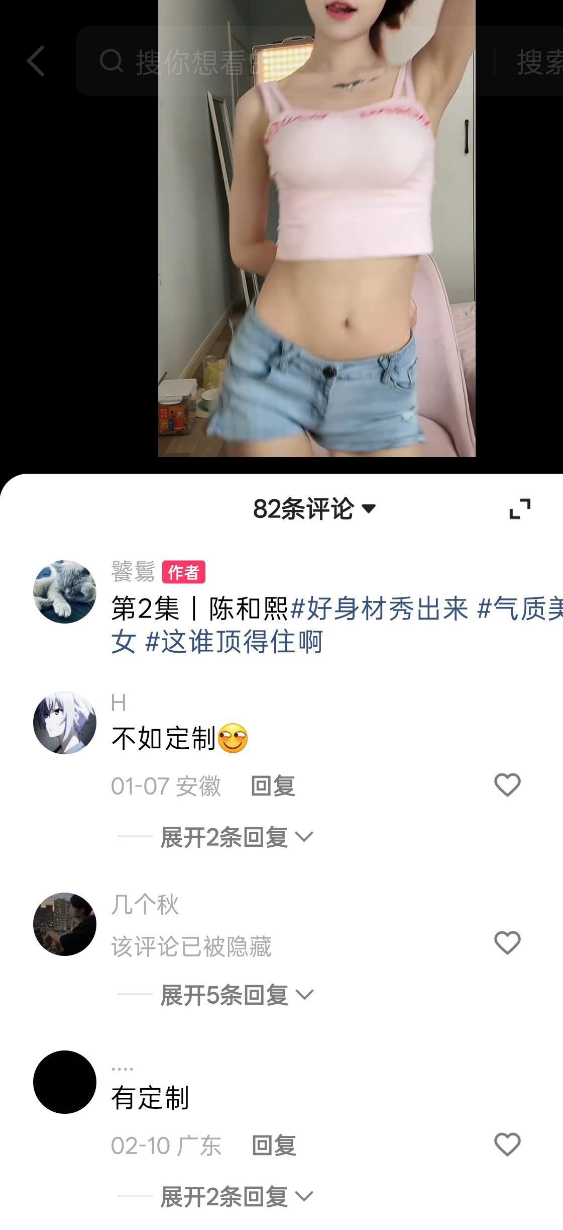 快手陈和熙私人定制【达人定制】