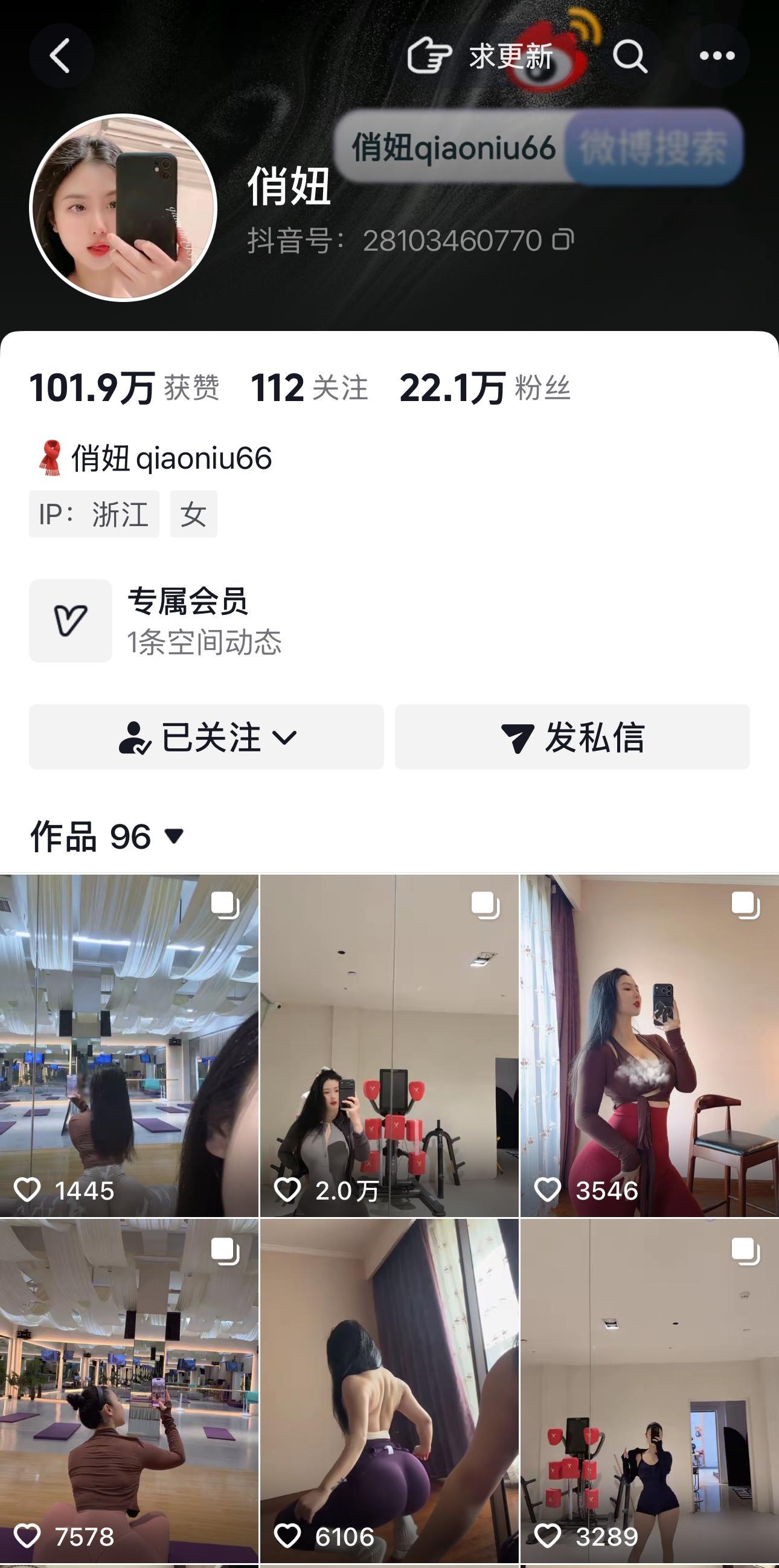 俏妞合集【幻宇星球动态】