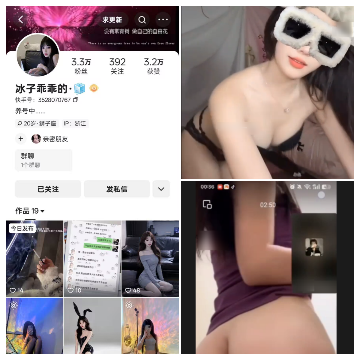 快手冰子乖乖的私人定制【达人定制】 快手冰子乖乖的私人定制【达人定制】