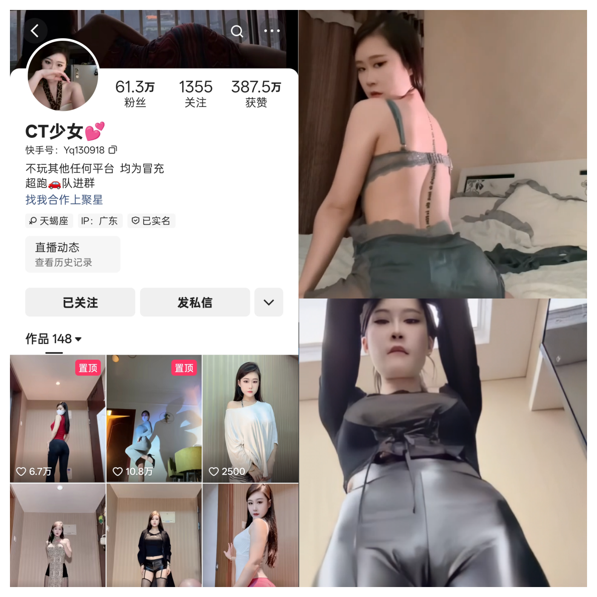 快手CT少女私人定制【达人定制】