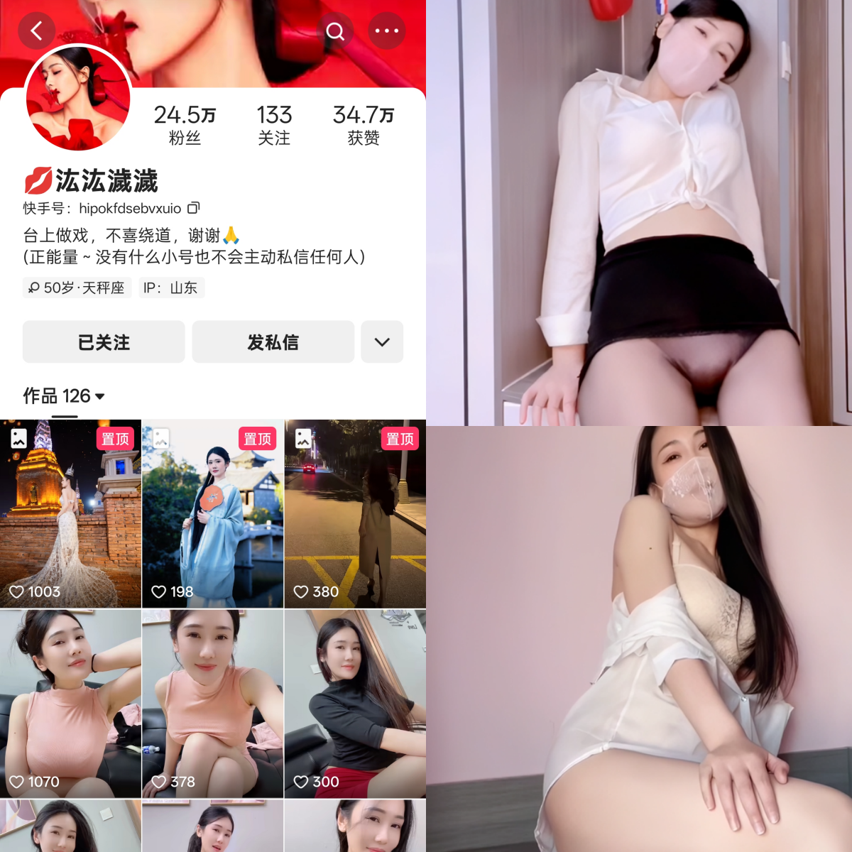 快手汯汯濊濊私人定制【达人定制】