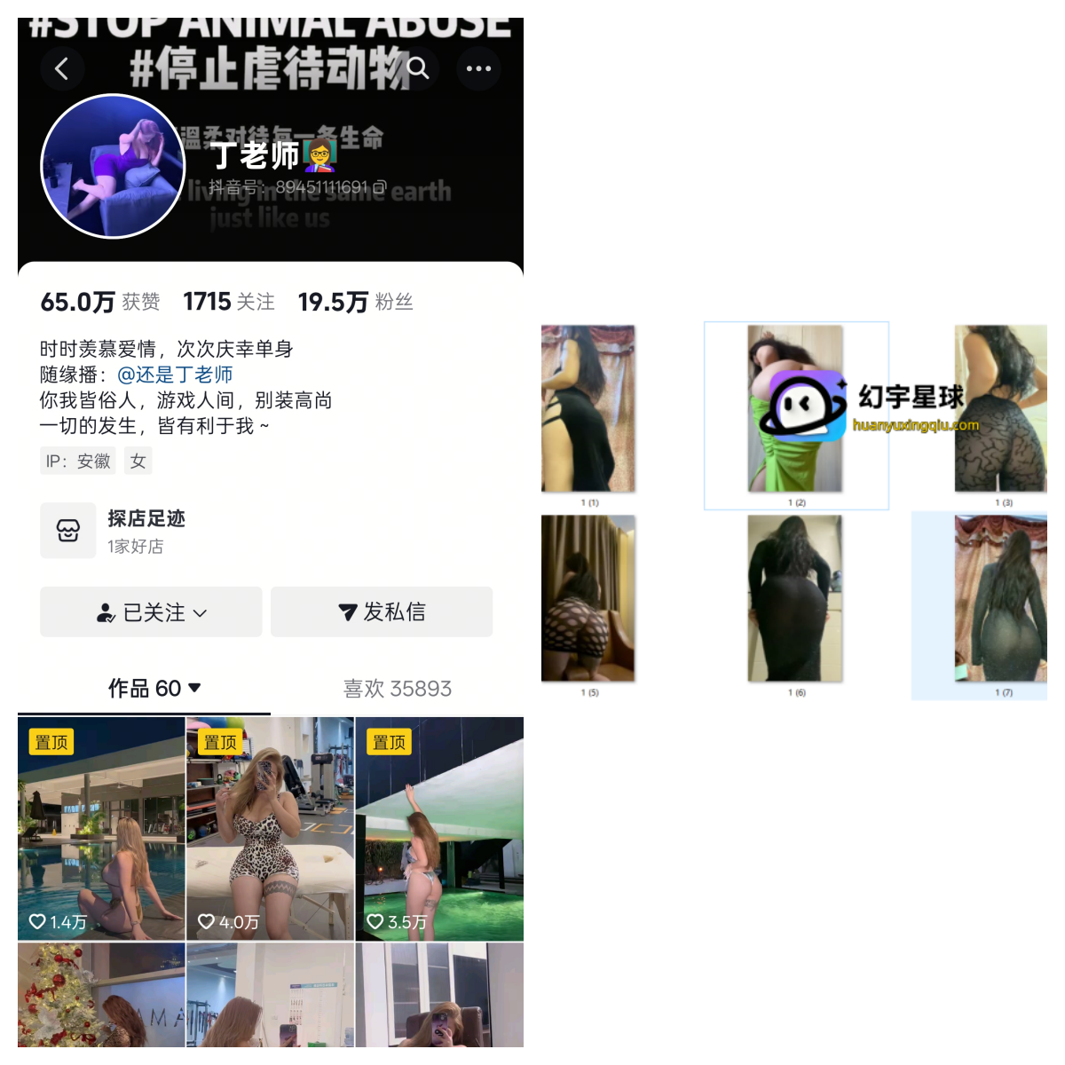 抖音丁老师私人定制【达人定制】