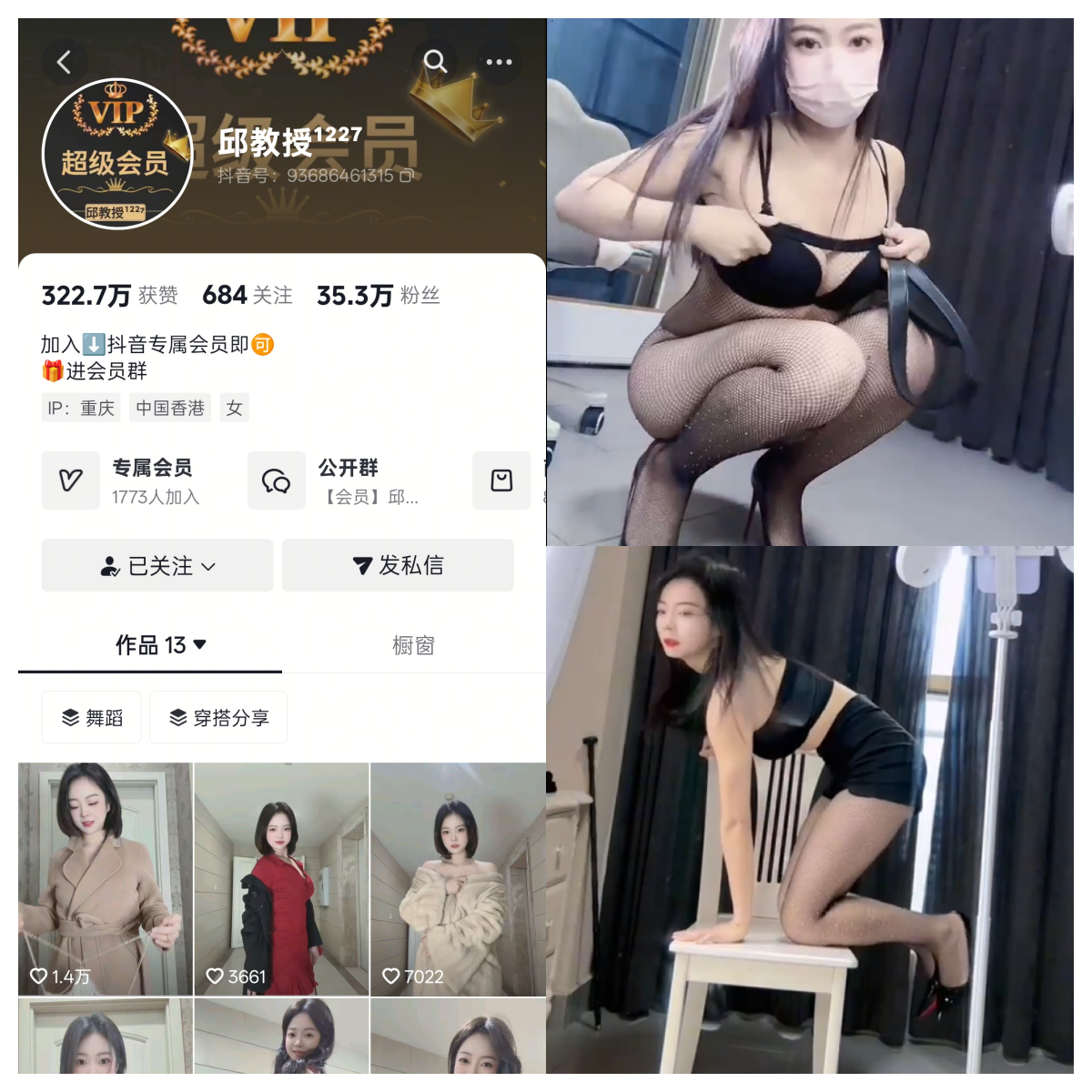 抖音邱教授私人定制【达人定制】 抖音邱教授私人定制【达人定制】