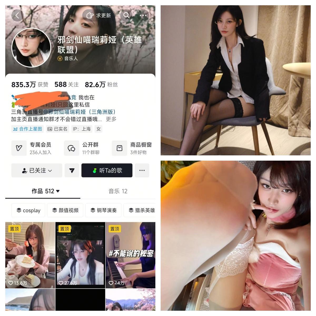 邪剑仙喵瑞莉娅 秘语空间/幻宇星球合集【幻宇星球动态】 邪剑仙喵瑞莉娅 秘语空间/幻宇星球合集【幻宇星球动态】