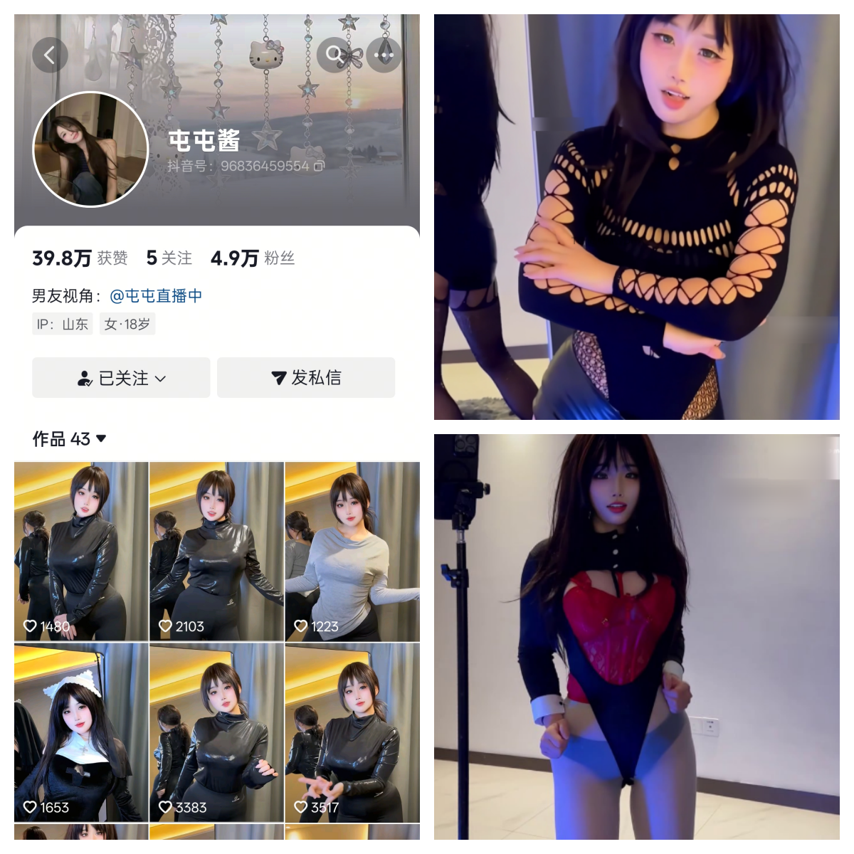 抖音屯屯酱私人定制【达人定制】