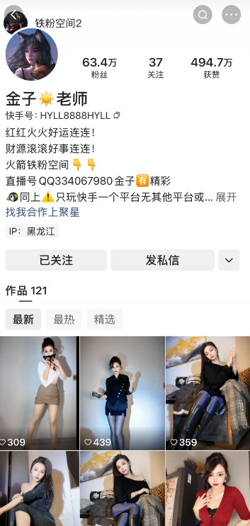快手金子老师私人定制【达人定制】 快手金子老师私人定制【达人定制】