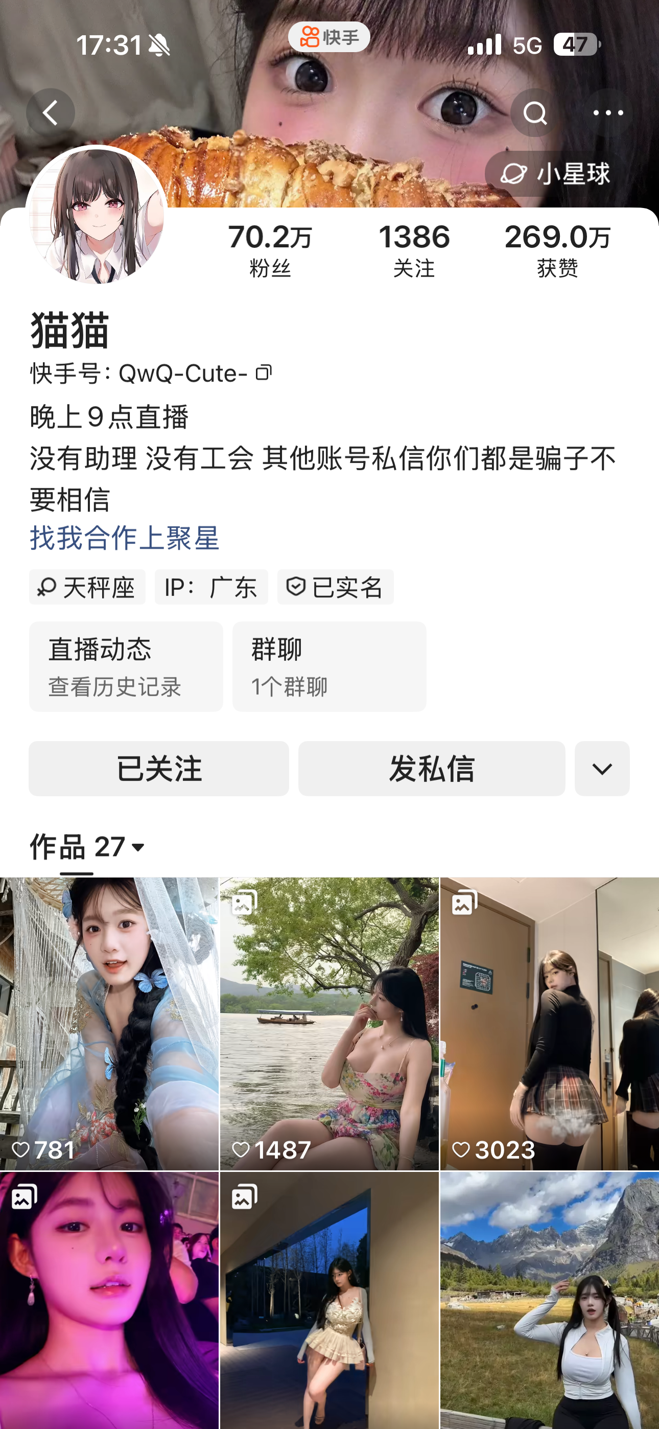 快手猫猫私人定制【达人定制】