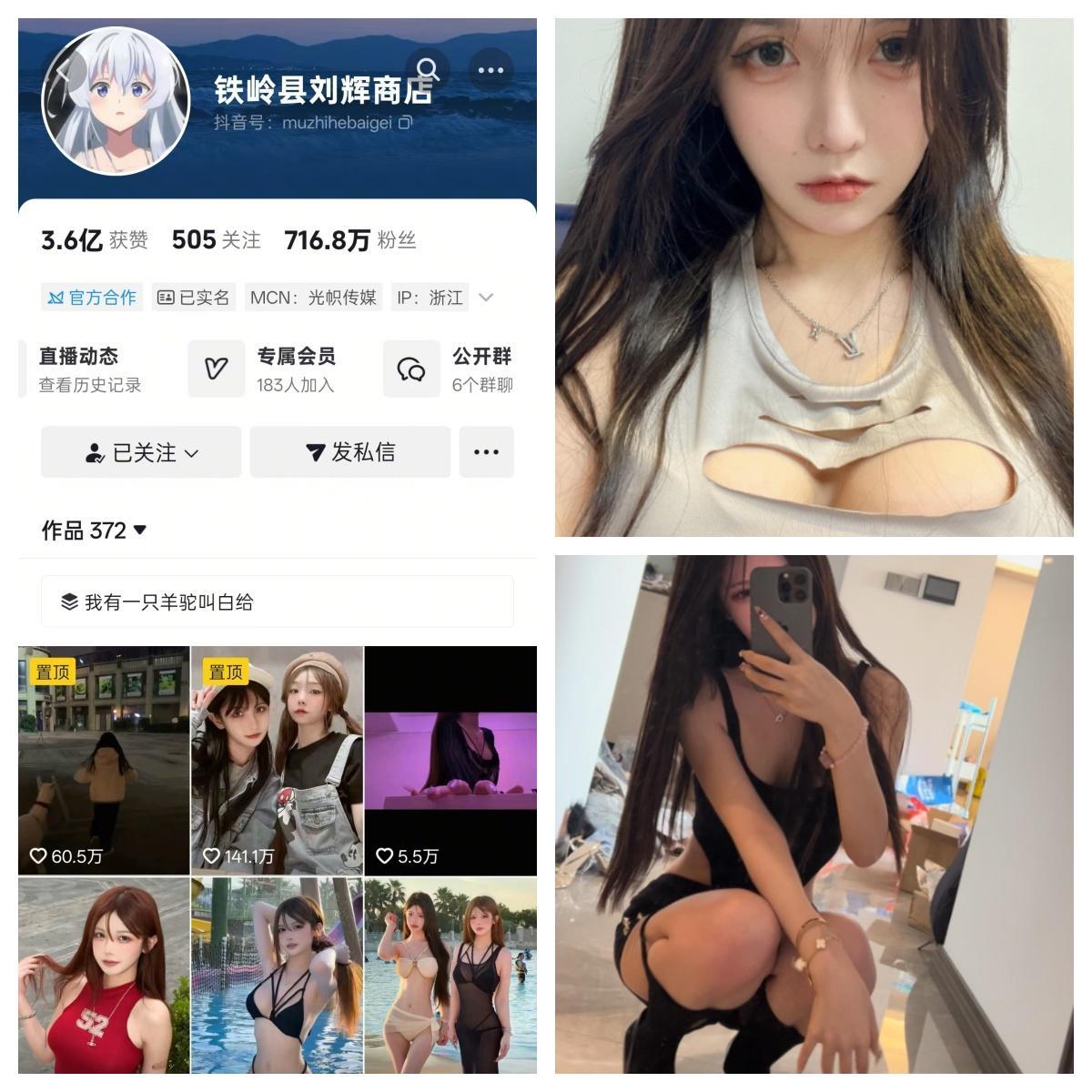 铁岭县刘辉商店秘语空间/幻宇星球合集【幻宇星球动态】