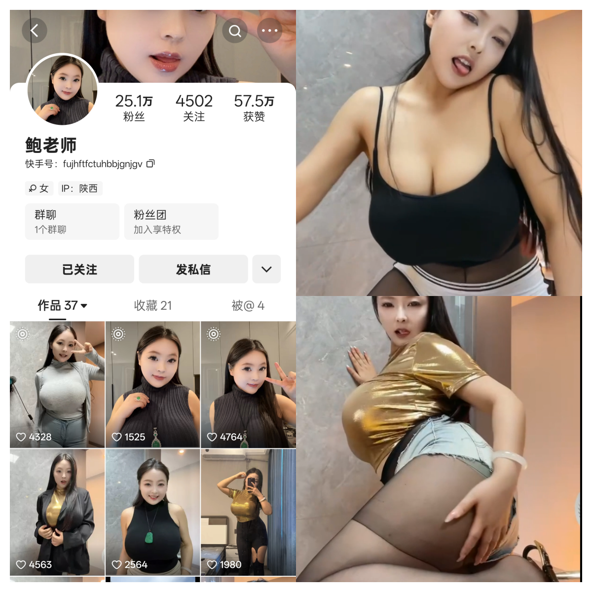 快手鲍老师私人定制【达人定制】