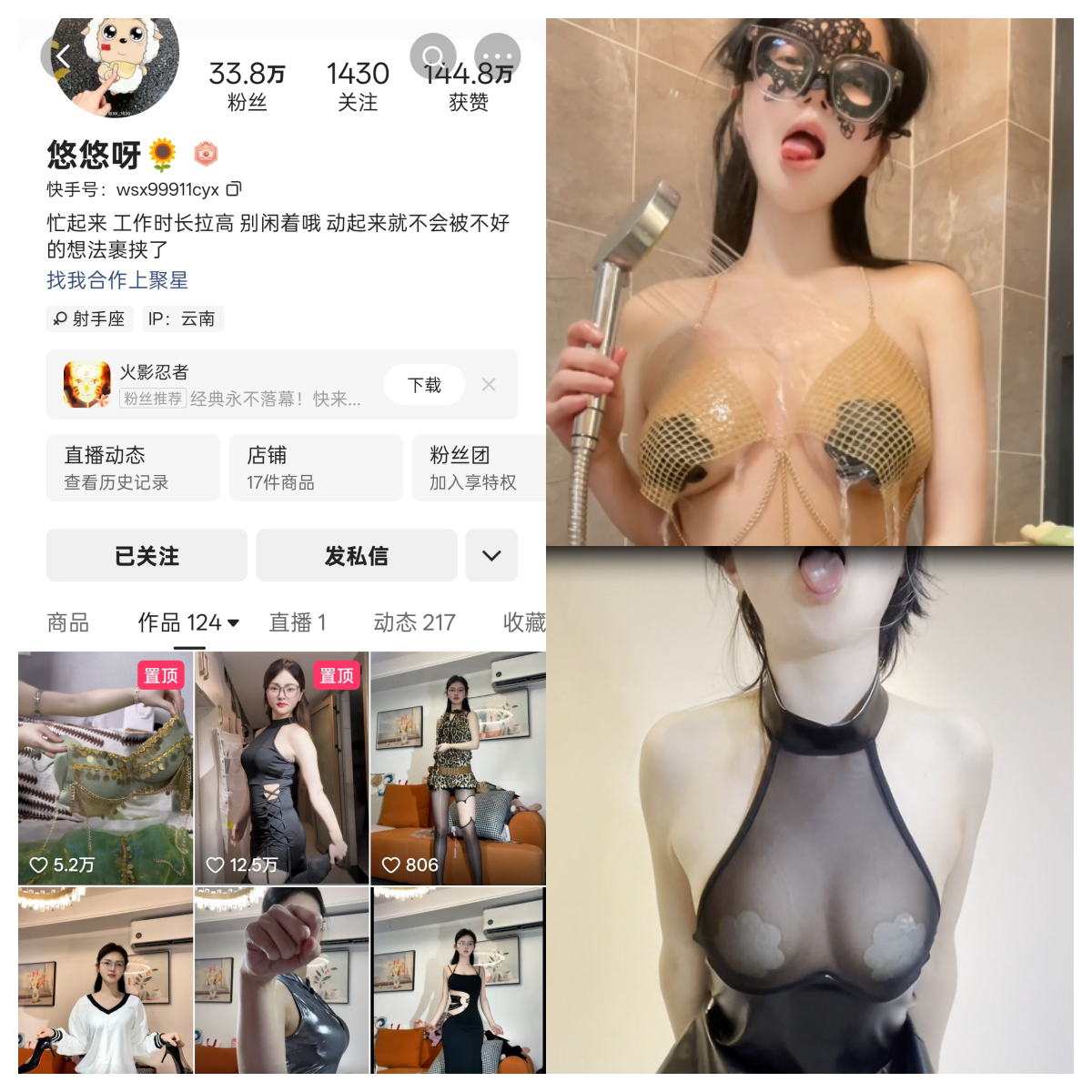 快手悠悠私人定制【达人定制】 快手悠悠私人定制【达人定制】