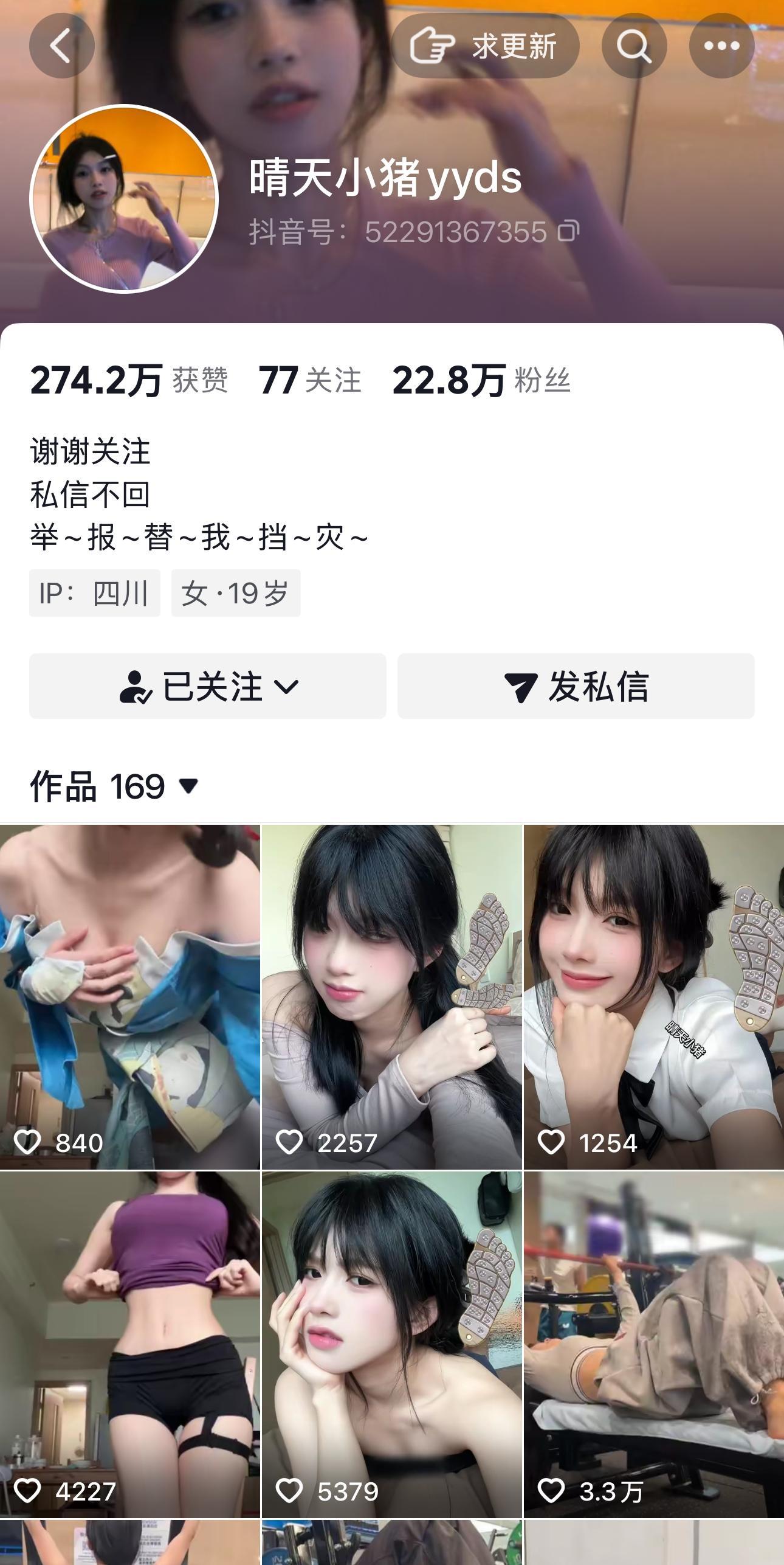 抖音晴天小猪私人定制【达人定制】
