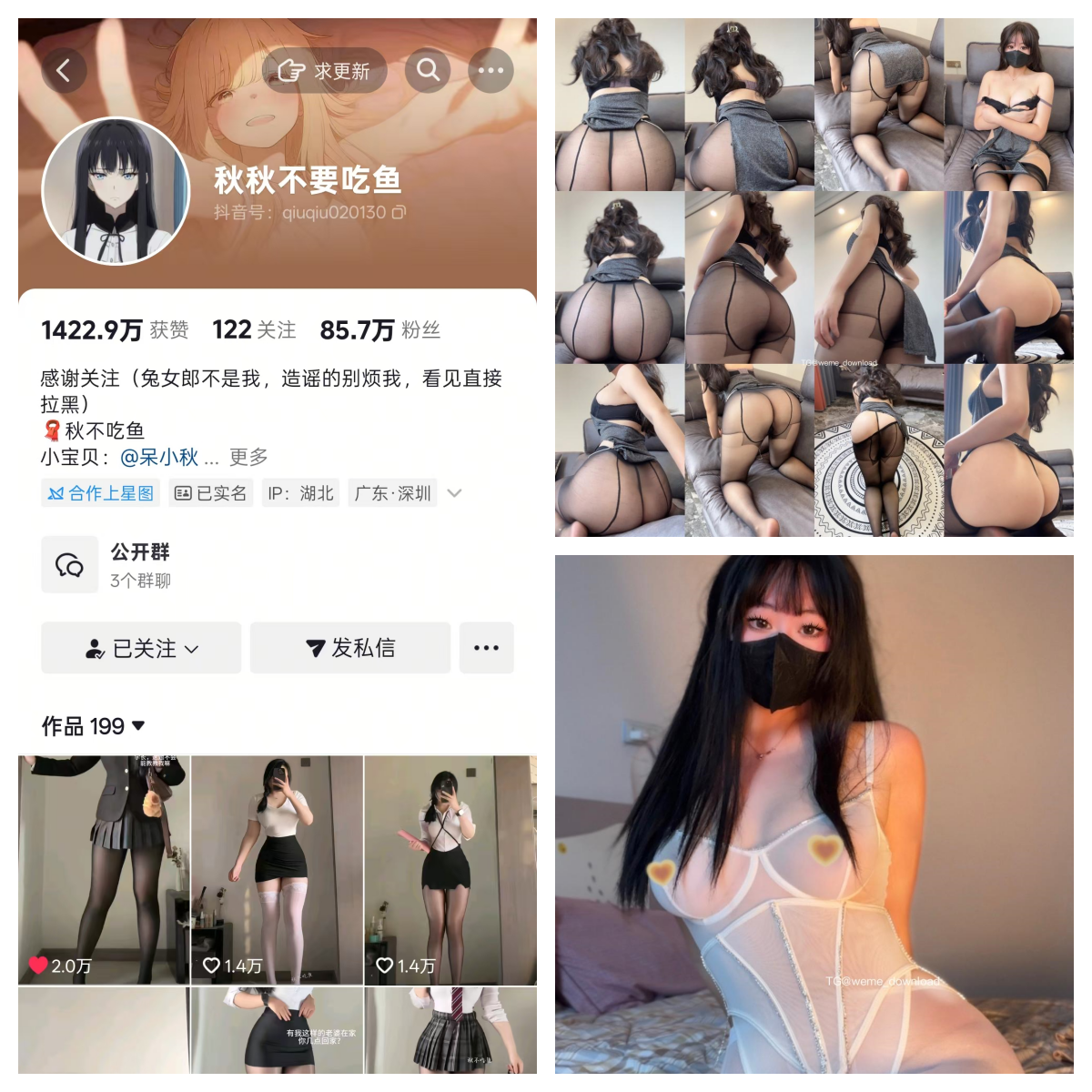 秋秋不吃鱼(秋秋不要吃鱼)秘语空间/幻宇星球合集【幻宇星球动态】 秋秋不吃鱼(秋秋不要吃鱼)秘语空间/幻宇星球合集【幻宇星球动态】