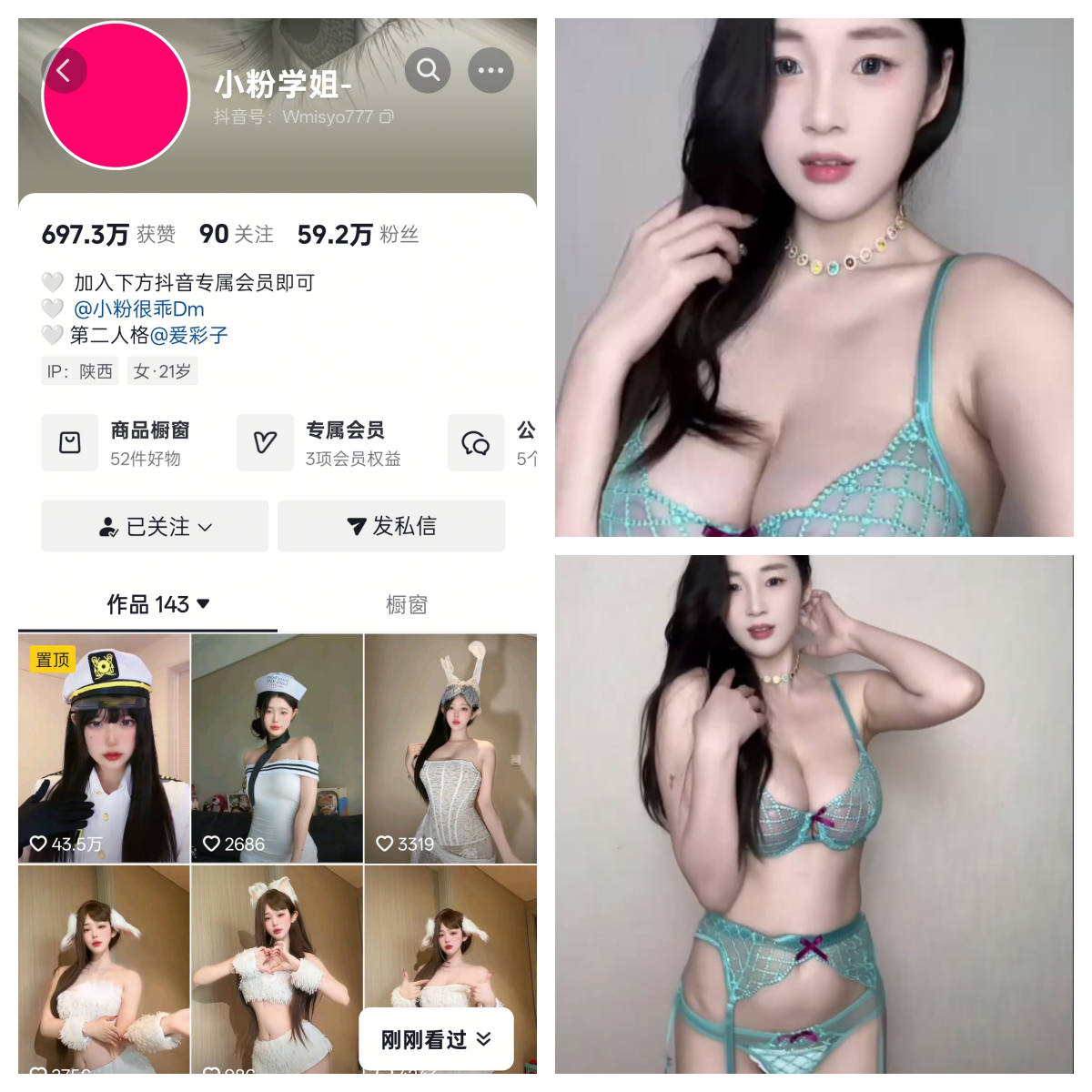 抖音小粉学姐私人定制【达人定制】 抖音小粉学姐私人定制【达人定制】