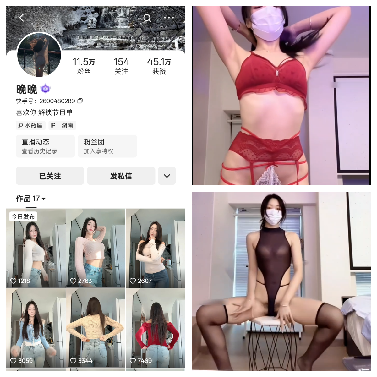 快手晚晚私人定制【达人定制】 快手晚晚私人定制【达人定制】