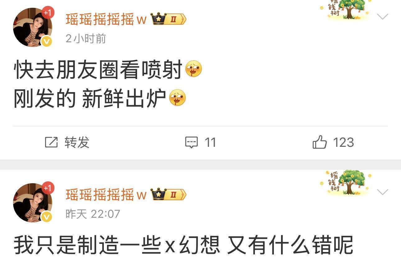 抖音瑶瑶摇摇摇w无删减完整版定制【达人定制】