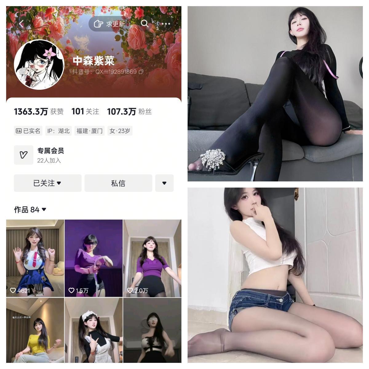 中森紫菜  秘语空间/幻宇星球合集【幻宇星球动态】