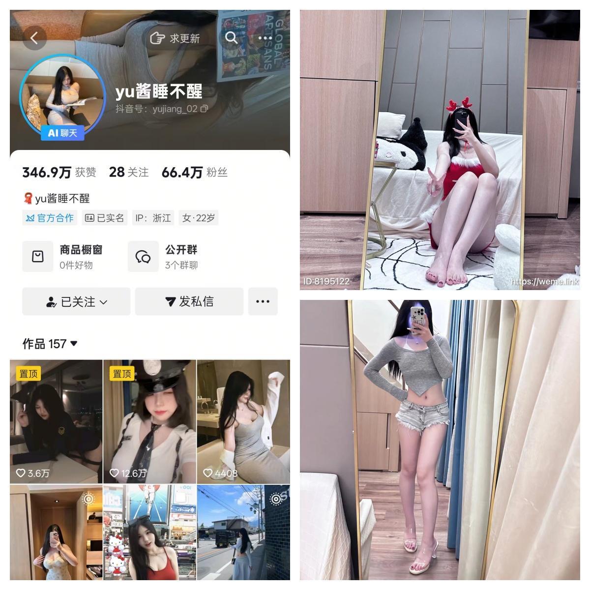 yu酱睡不醒秘语空间/幻宇星球合集【幻宇星球动态】 yu酱睡不醒秘语空间/幻宇星球合集【幻宇星球动态】