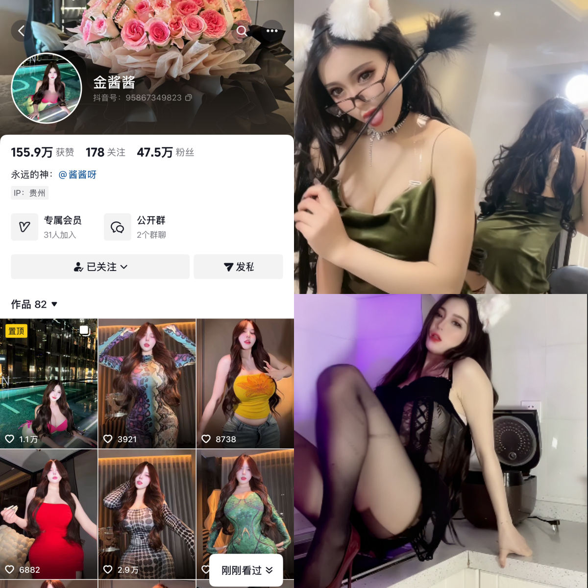 抖音金酱酱私人定制【达人定制】 抖音金酱酱私人定制【达人定制】