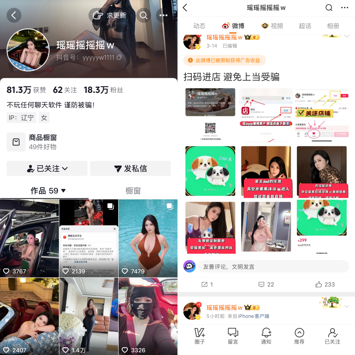 抖音瑶瑶摇摇摇w无删减完整版定制【达人定制】