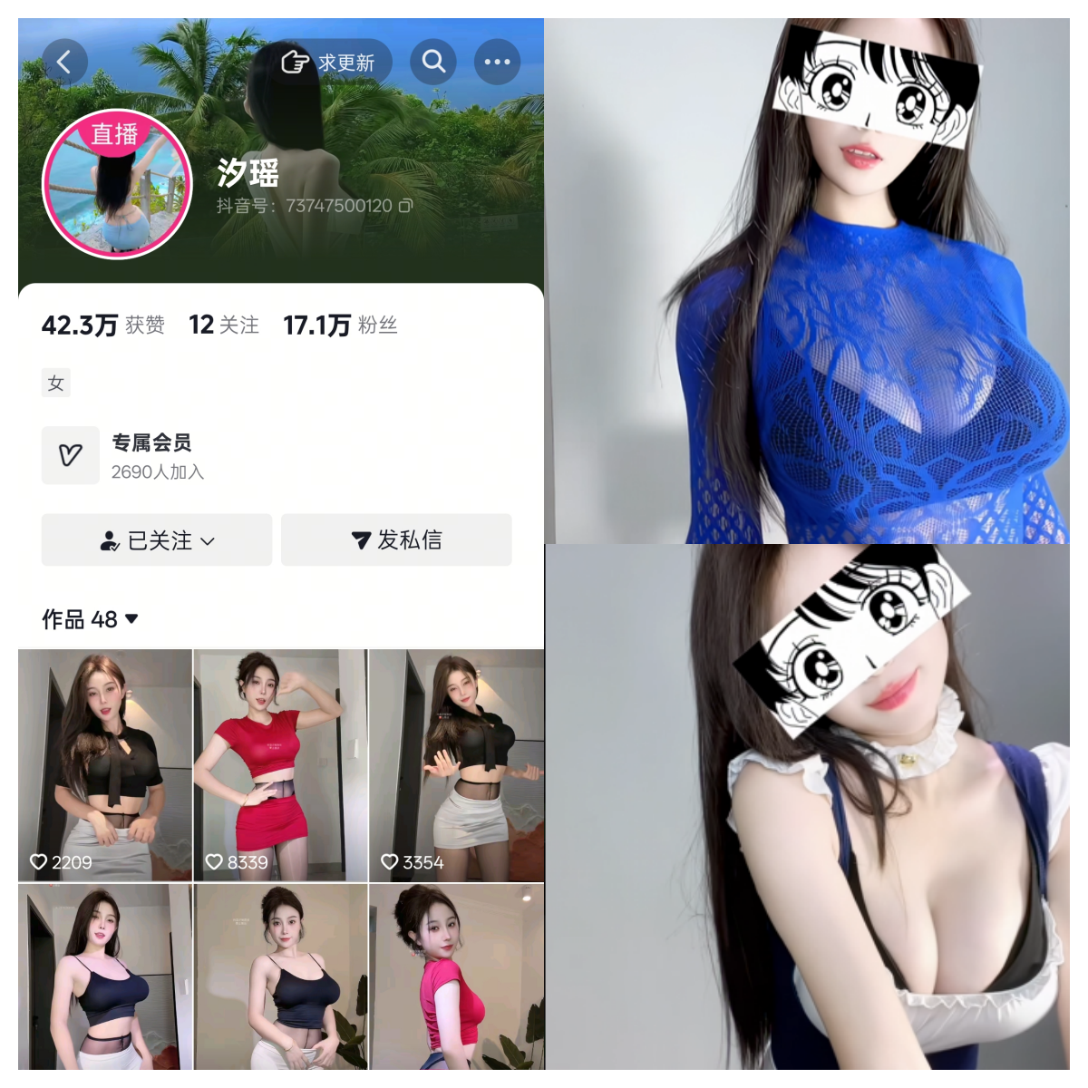 抖音汐瑶私人定制【达人定制】
