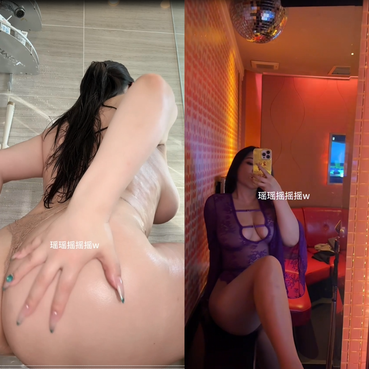瑶瑶摇摇摇w洗澡+KTV1.0【1V十分钟】【达人定制】