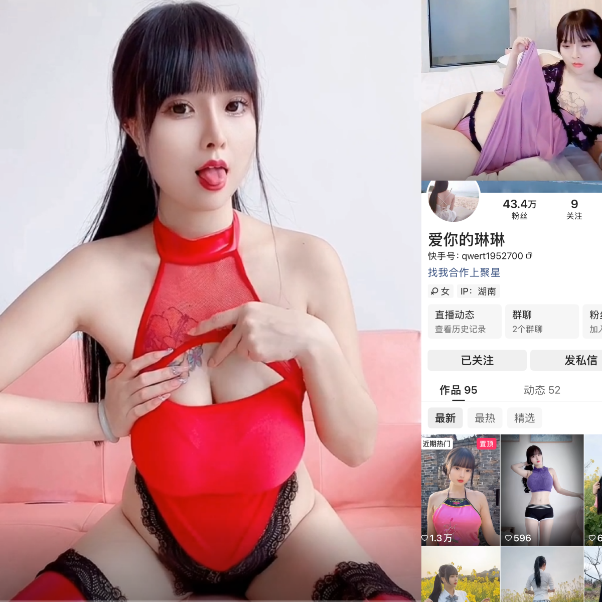 快手爱你的琳琳私人定制【达人定制】
