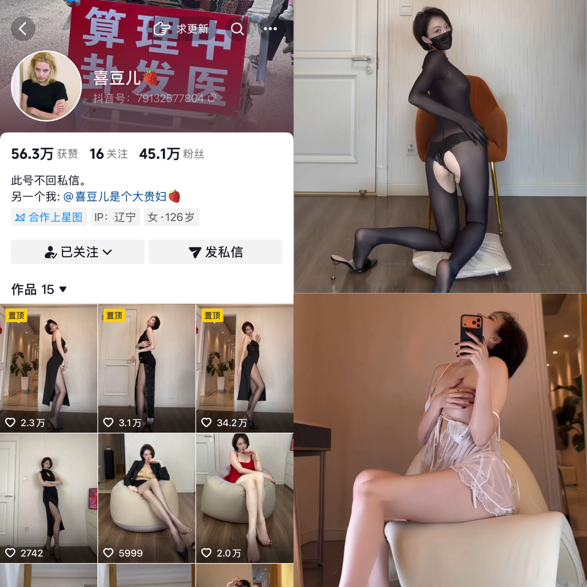 抖音喜豆儿私人定制【达人定制】