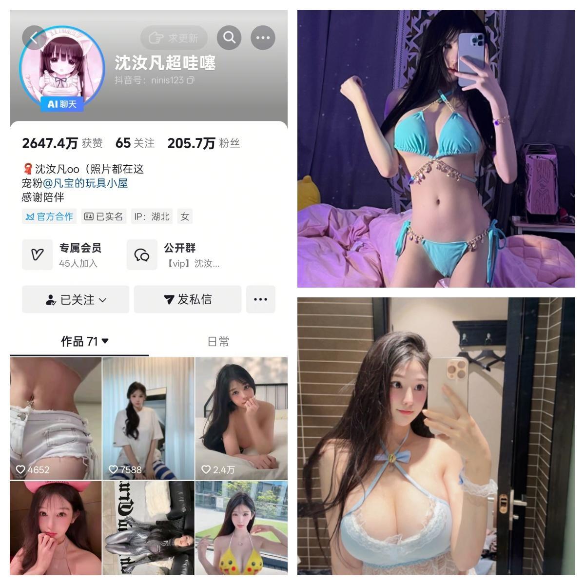 沈汝凡超哇塞秘语空间/幻宇星球合集【幻宇星球动态】 沈汝凡超哇塞秘语空间/幻宇星球合集【幻宇星球动态】