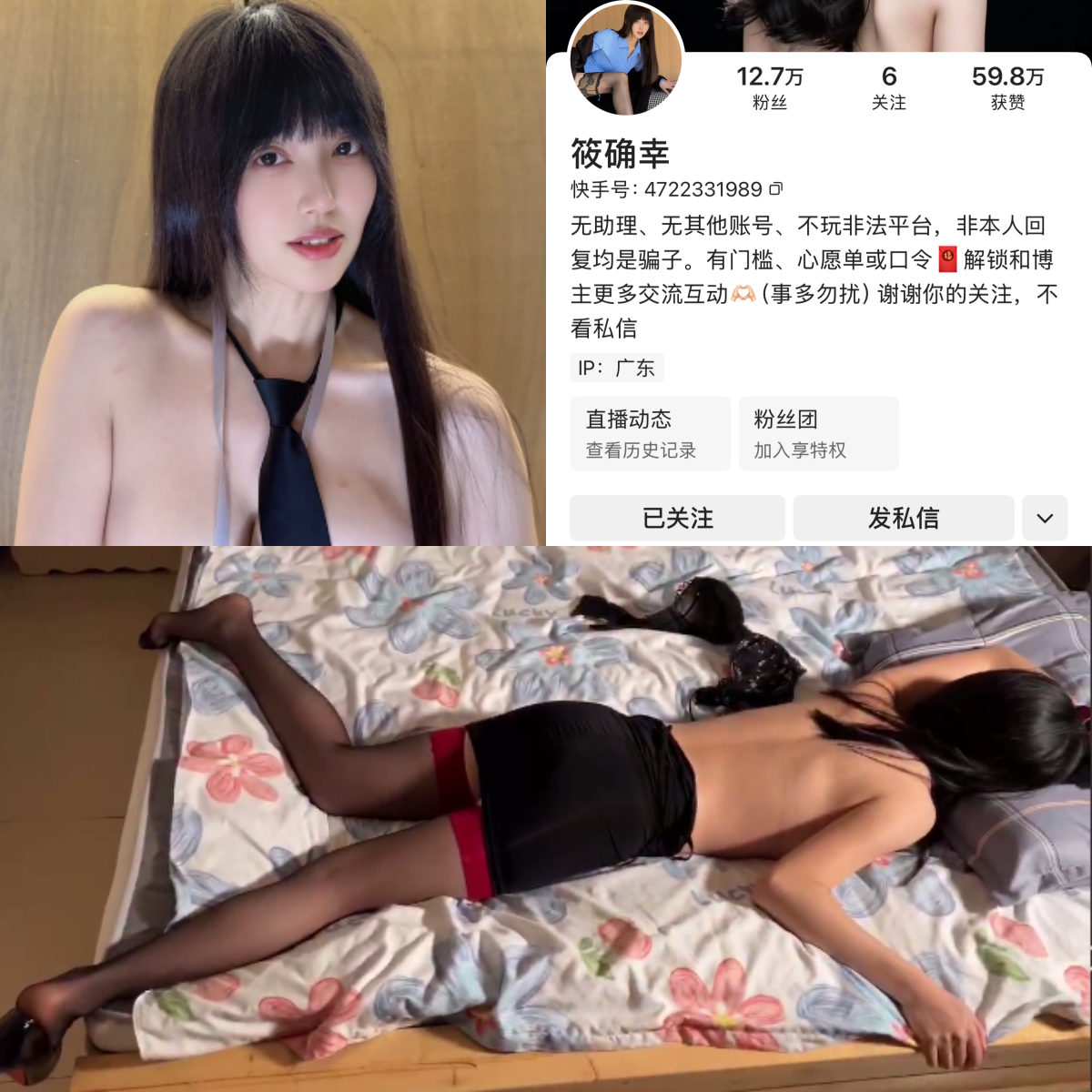 快手筱确幸私人定制【达人定制】