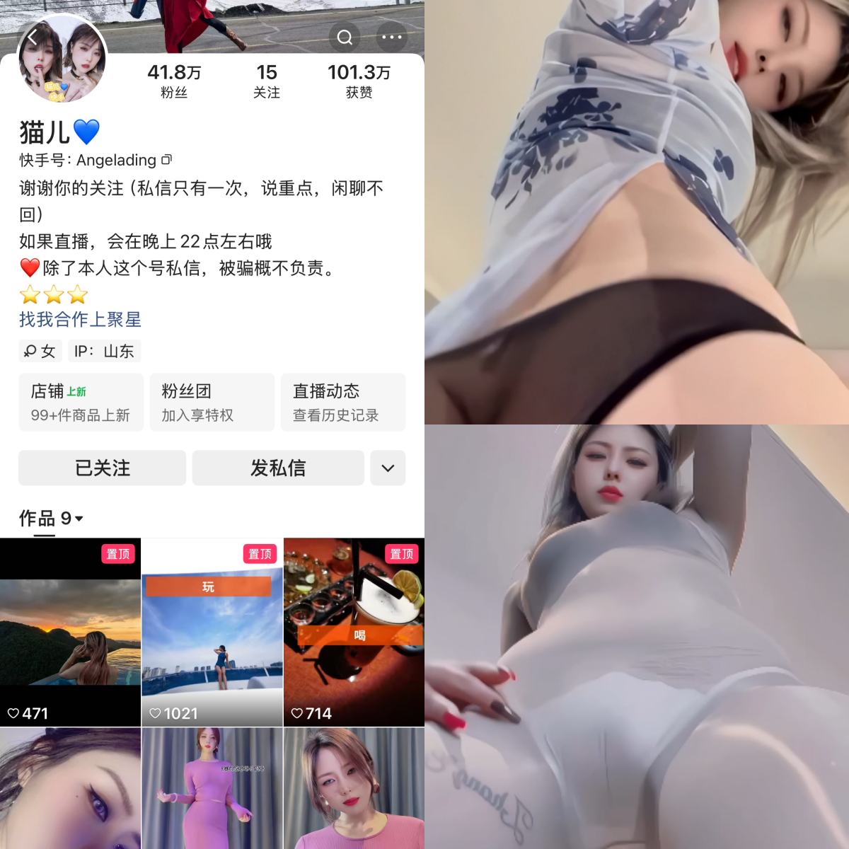 快手猫儿私人定制【达人定制】 快手猫儿私人定制【达人定制】