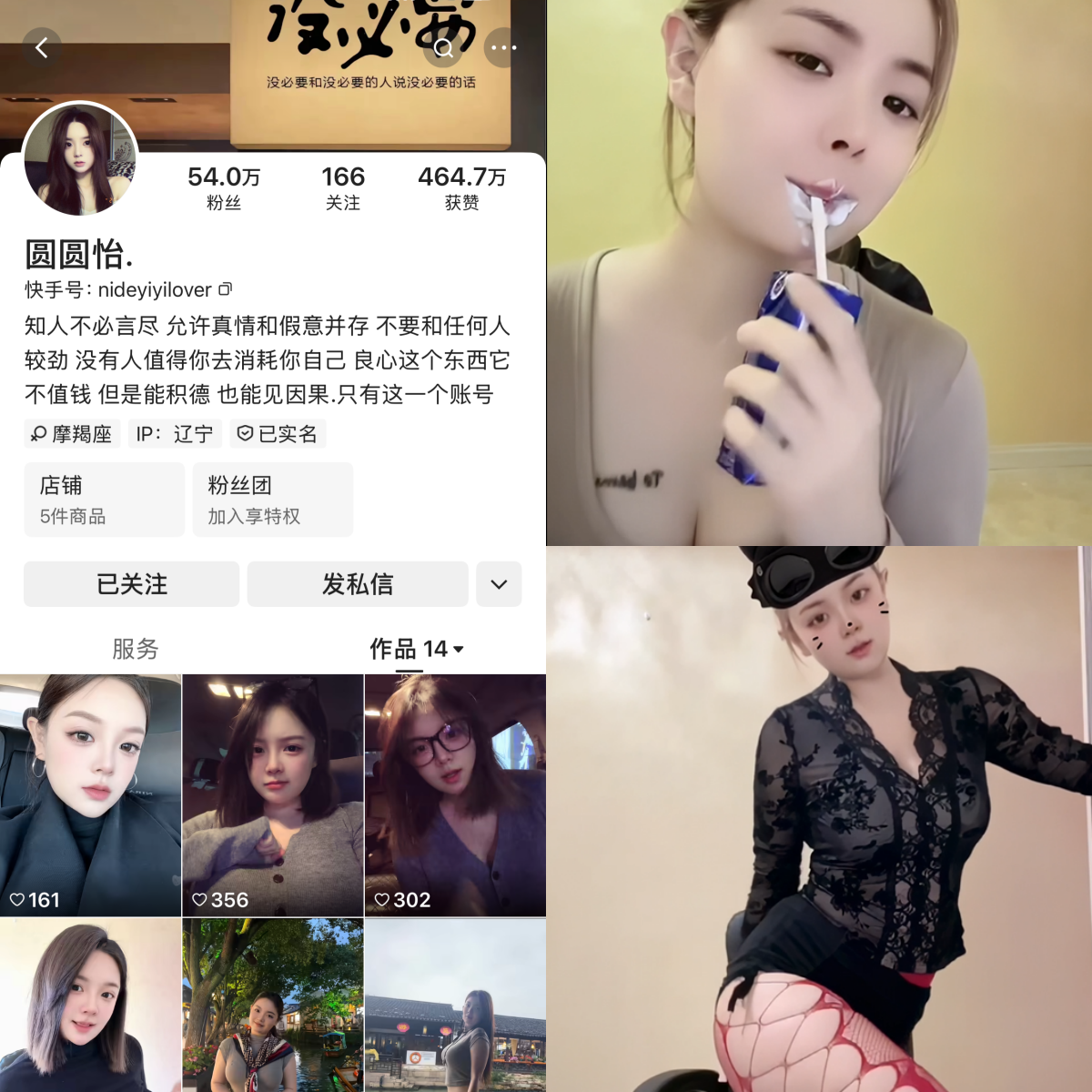 快手圆圆怡私人定制【达人定制】 快手圆圆怡私人定制【达人定制】