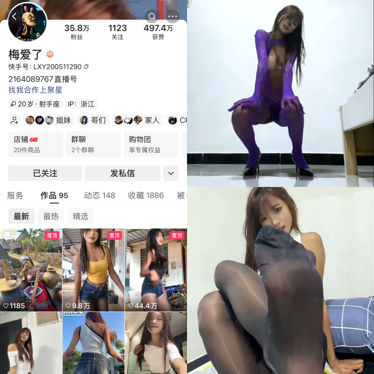 快手梅爱了私人定制【达人定制】