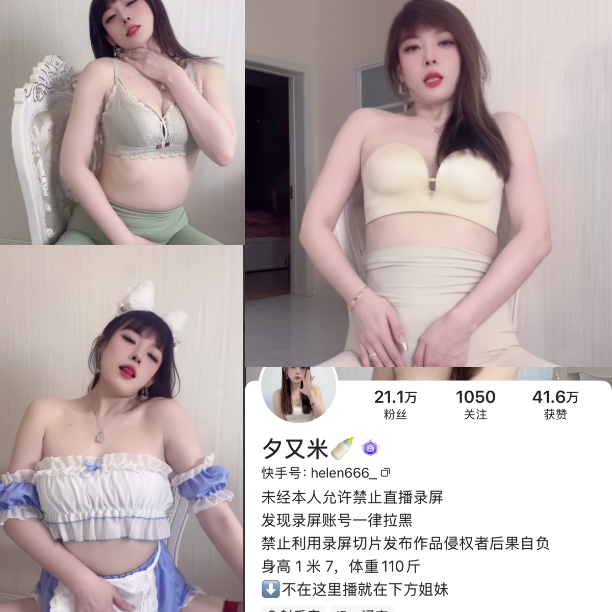 快手夕又米私人定制【达人定制】 快手夕又米私人定制【达人定制】