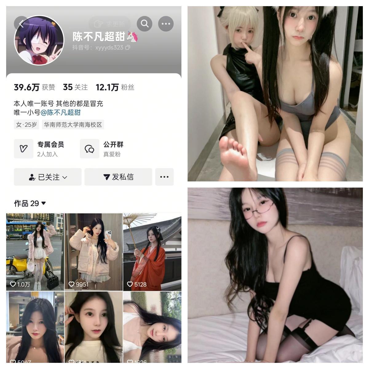 陈不凡超甜  秘语空间/幻宇星球合集【幻宇星球动态】