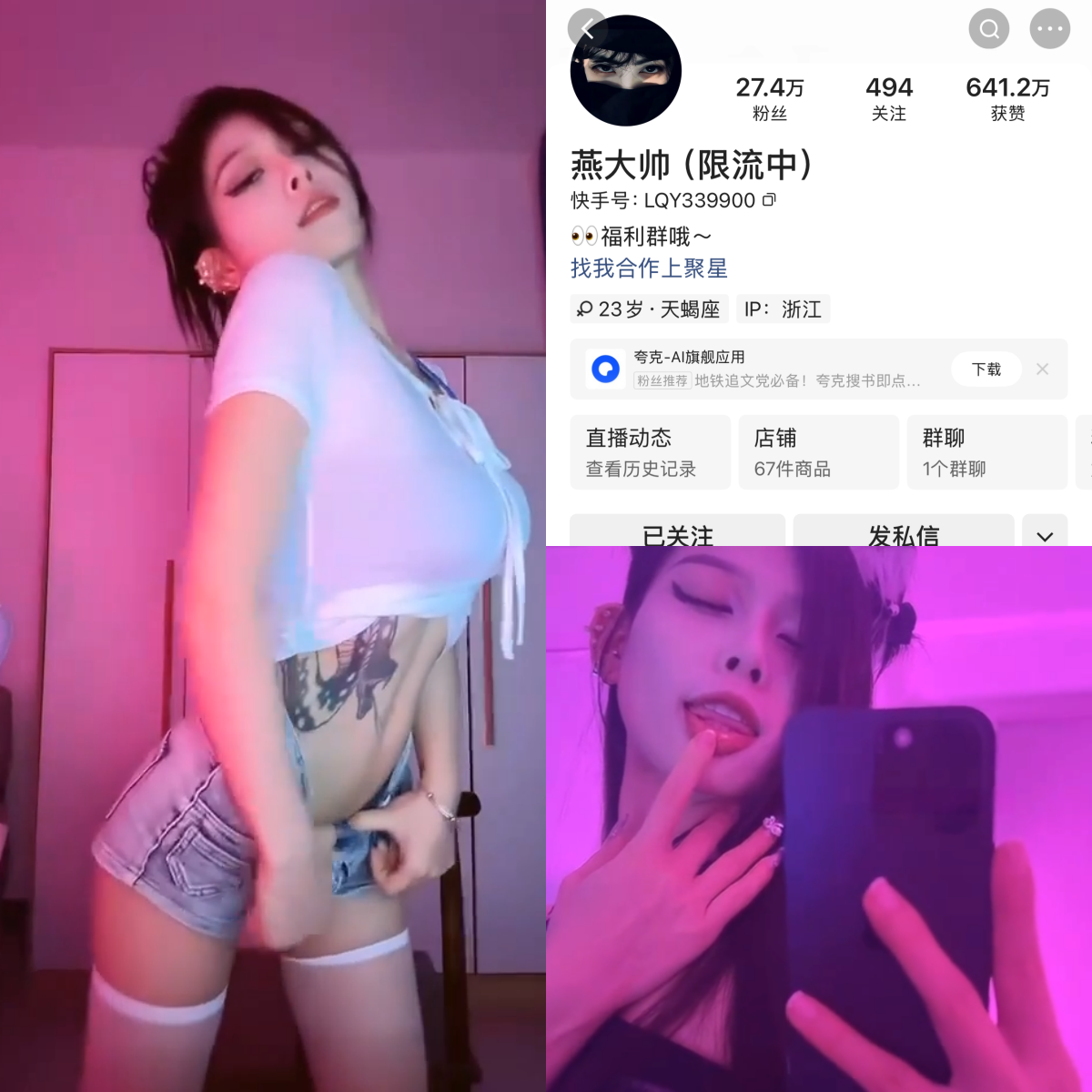 快手燕大帅私人定制【达人定制】 快手燕大帅私人定制【达人定制】