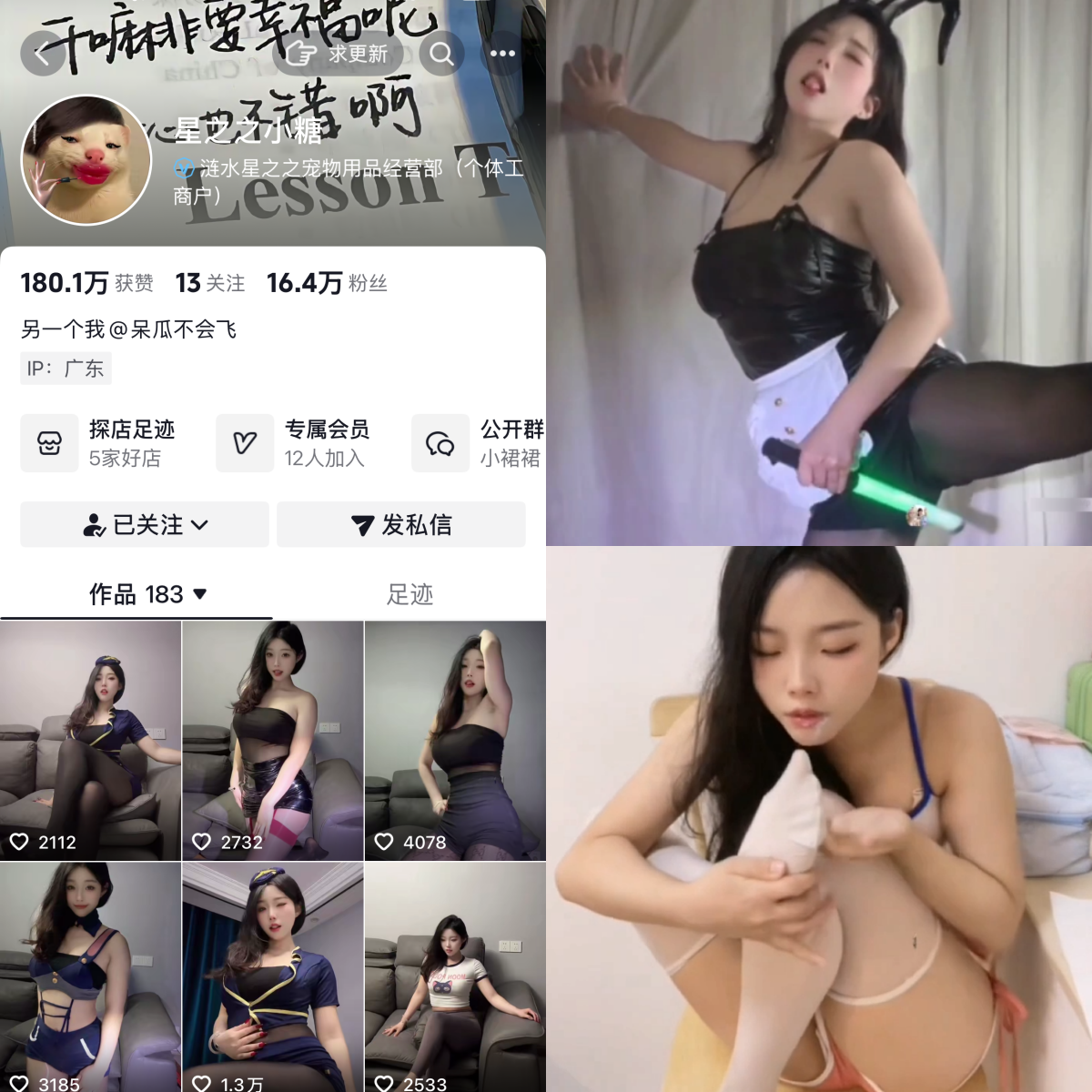 抖音星之之小糖私人定制【达人定制】 抖音星之之小糖私人定制【达人定制】