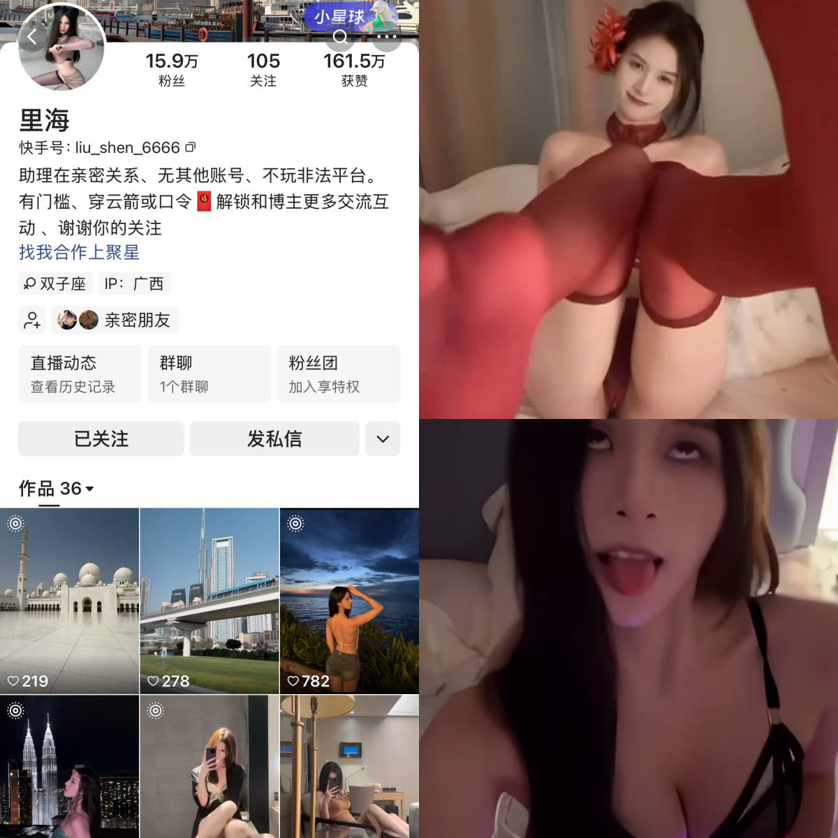 快手里海私人定制【达人定制】 快手里海私人定制【达人定制】
