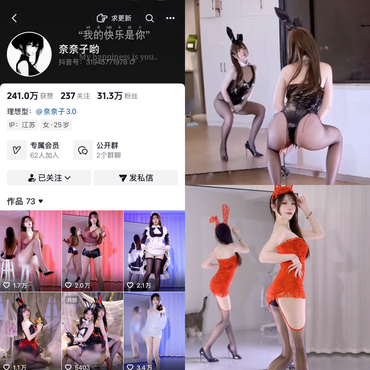 抖音奈奈子定制【达人定制】