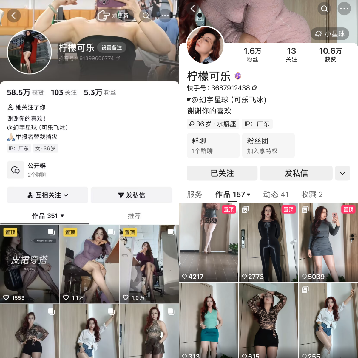 柠檬可乐合集【幻宇星球动态】