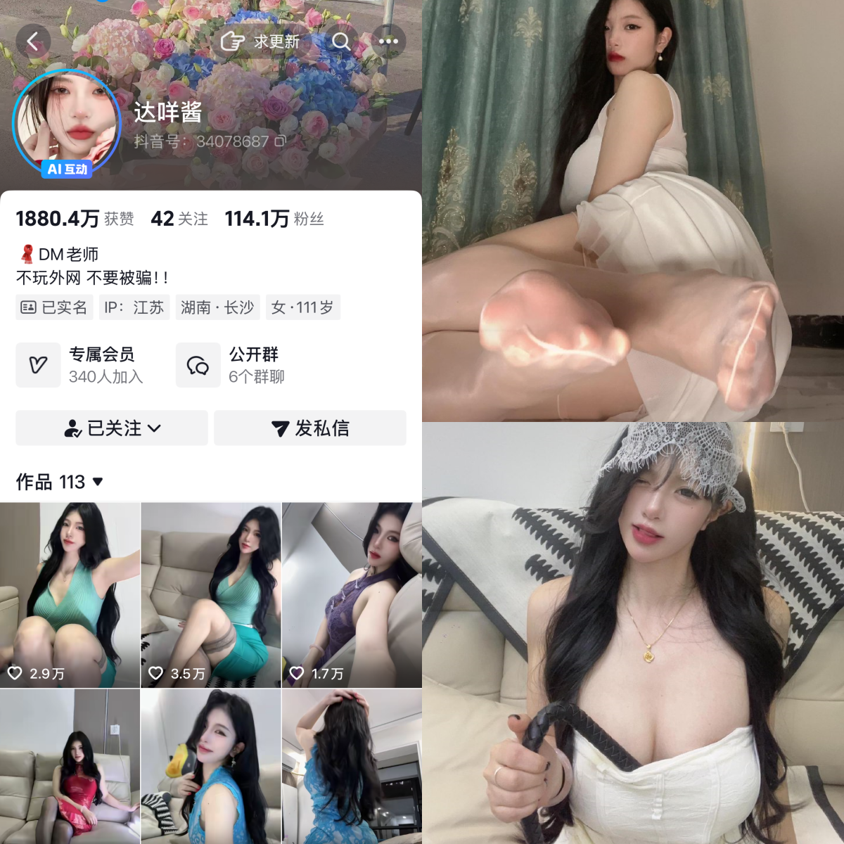 达咩酱合集【幻宇星球动态】