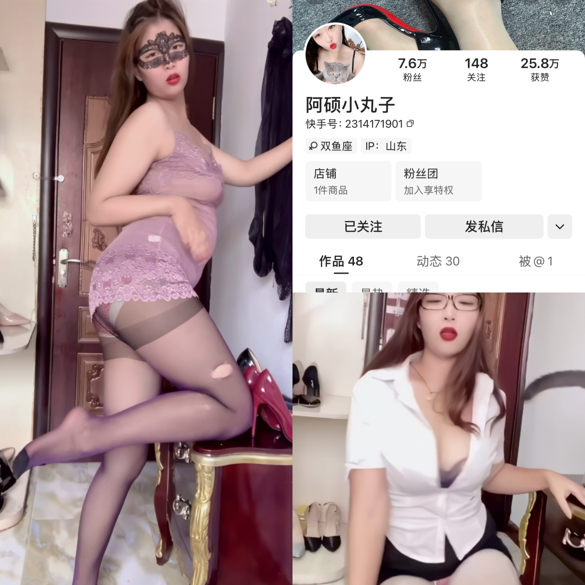 快手阿硕小丸子私人定制【达人定制】