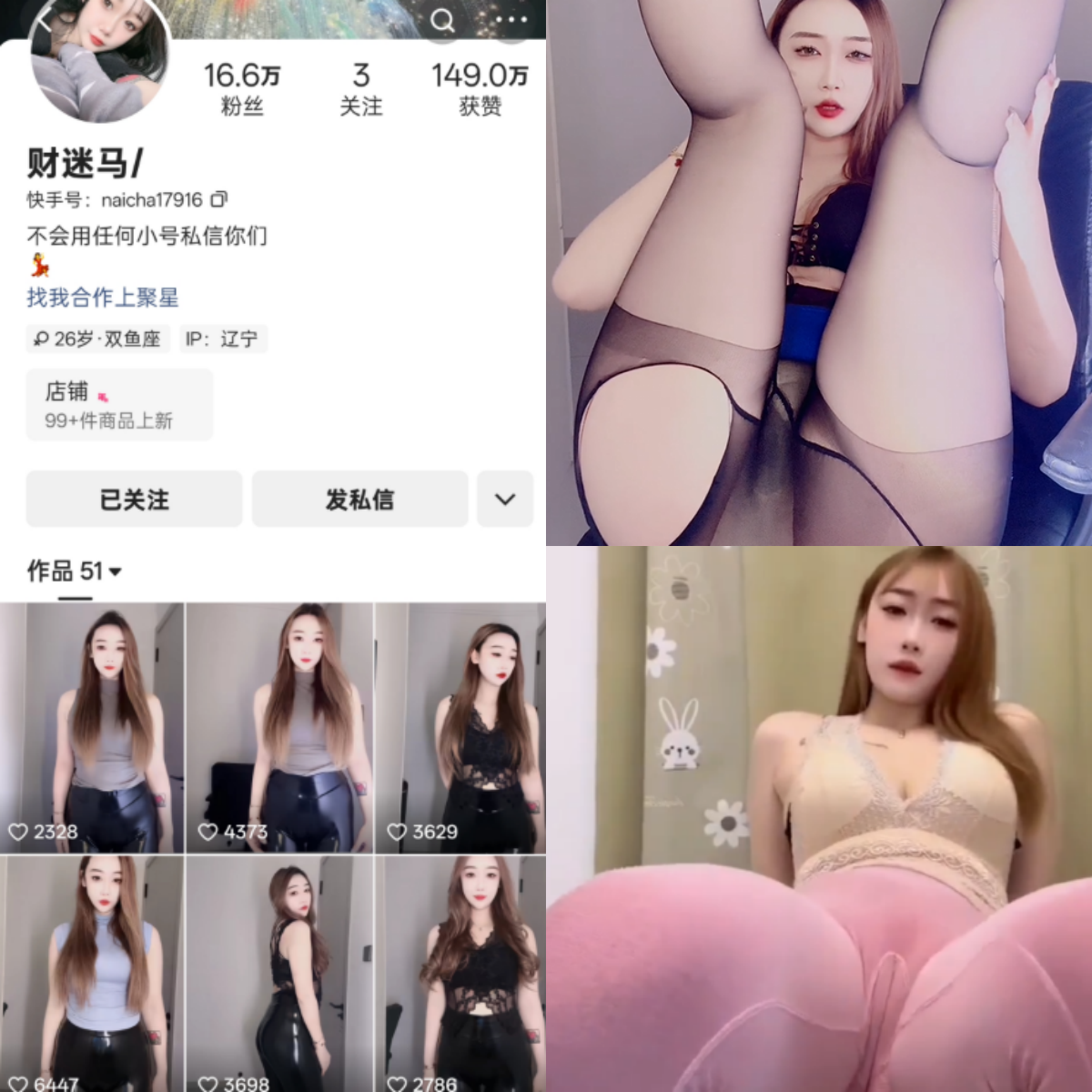 快手财迷马私人定制【达人定制】