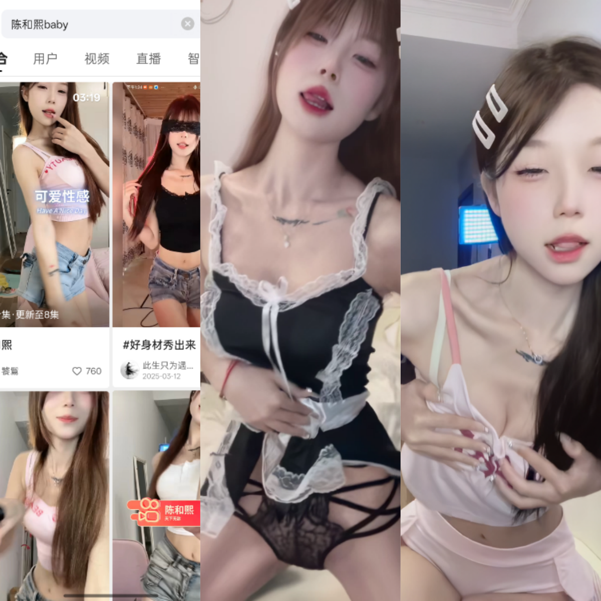 快手陈和熙私人定制【达人定制】