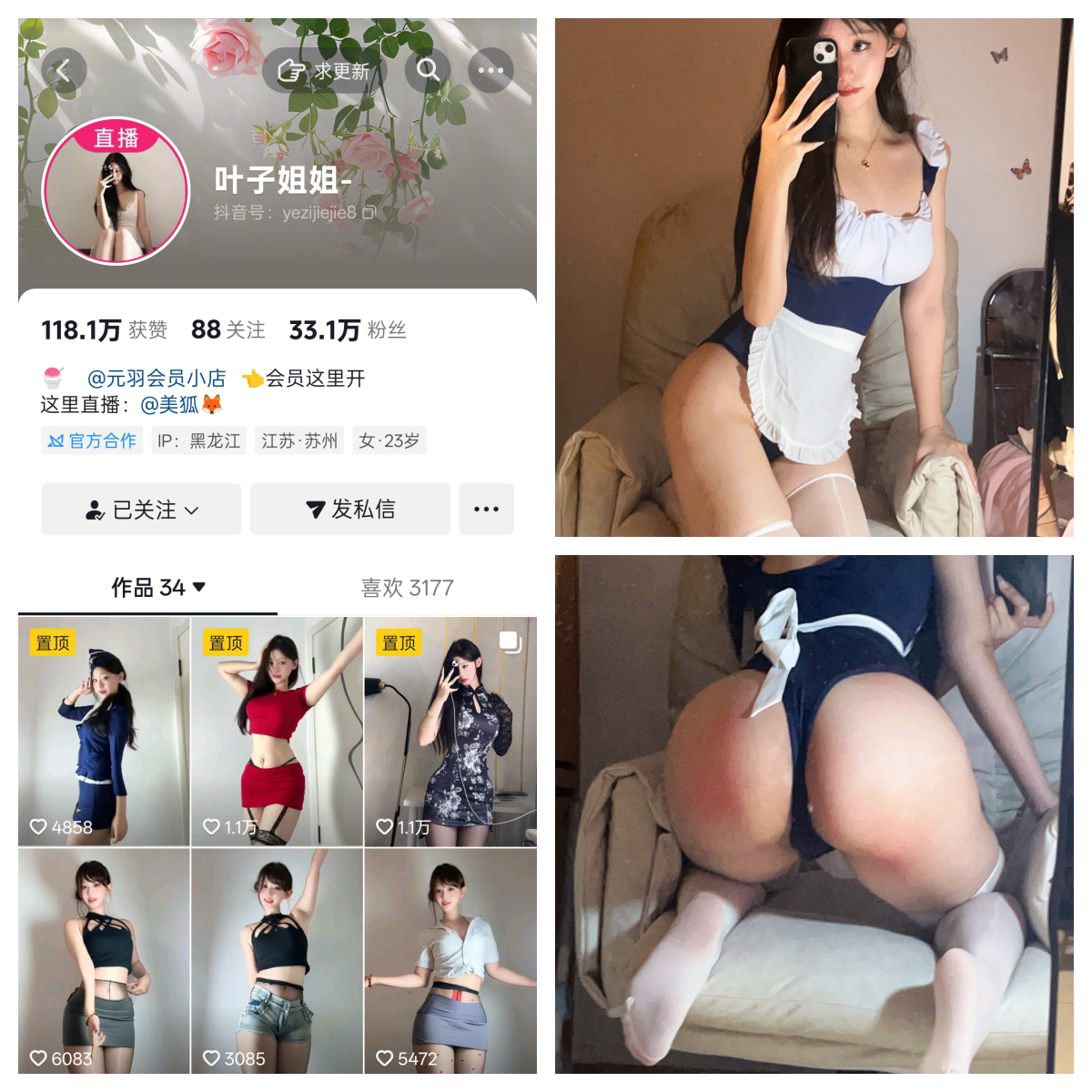 叶子姐姐秘语空间/幻宇星球合集【幻宇星球动态】 叶子姐姐秘语空间/幻宇星球合集【幻宇星球动态】