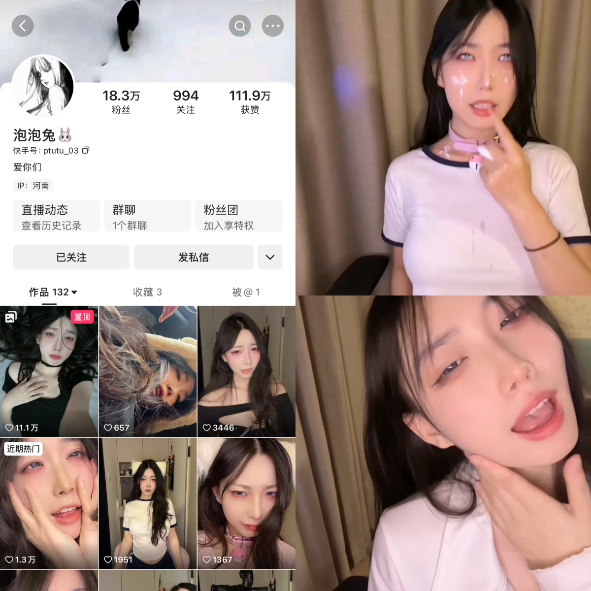 快手泡泡兔私人定制【达人定制】