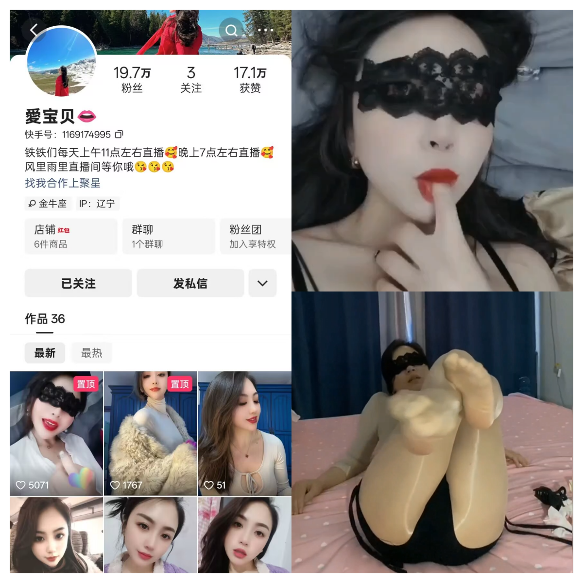 快手爱宝贝私人定制【达人定制】
