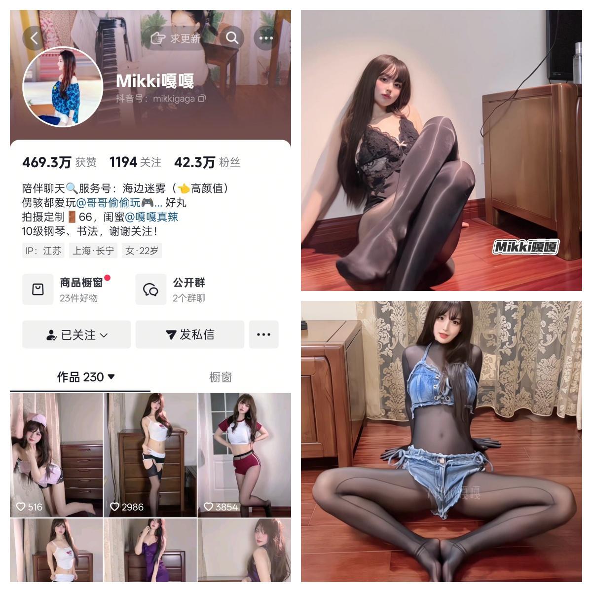 Mikki嘎嘎嘎秘语空间/幻宇星球合集【幻宇星球动态】 Mikki嘎嘎嘎秘语空间/幻宇星球合集【幻宇星球动态】