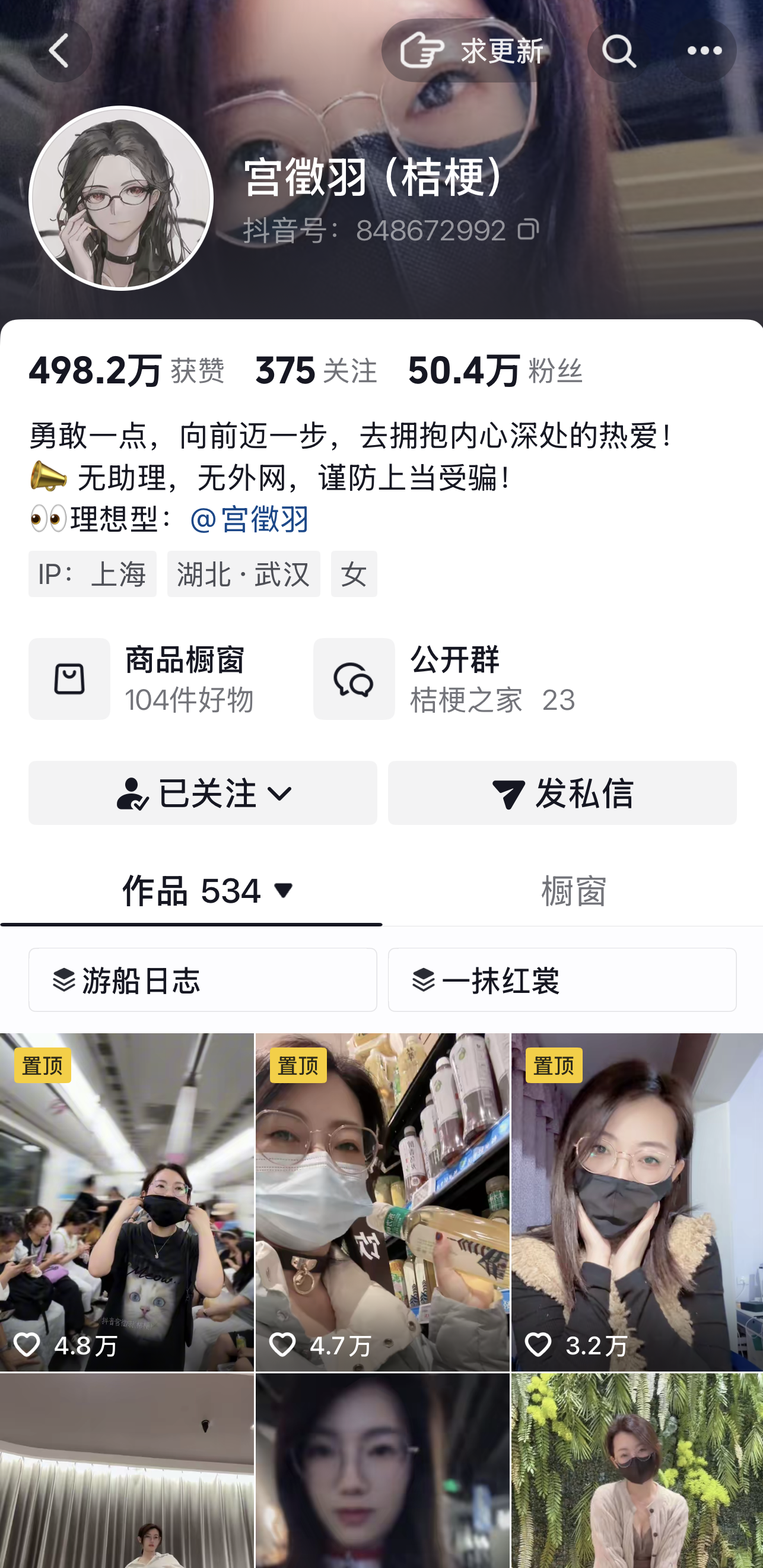 宫徵羽合集【幻宇星球动态】 宫徵羽合集【幻宇星球动态】